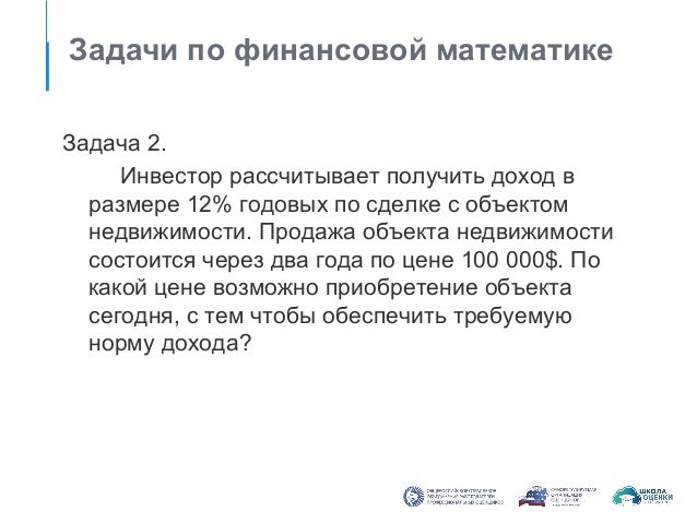 Задач Задач