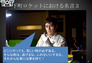総合技術特別講義講演資料17