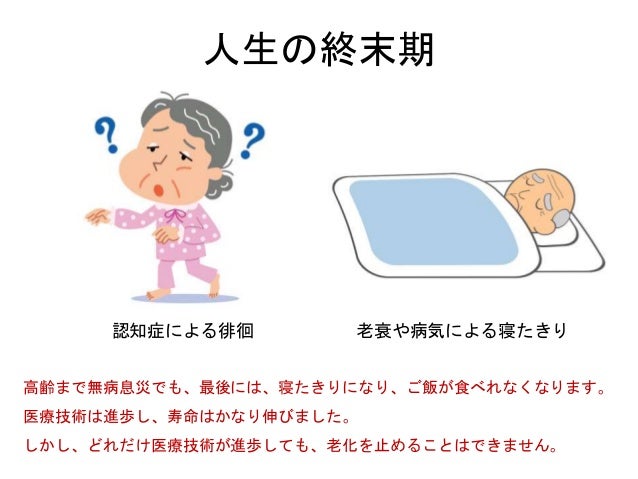 終末期医療改革 終末期医療改革