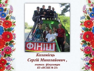 День працівників освіти 2017