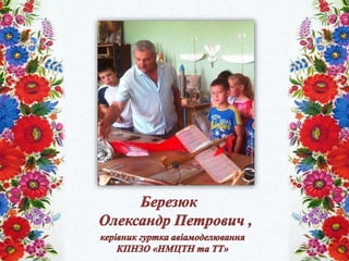 День працівників освіти 2017