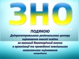 День працівників освіти 2017