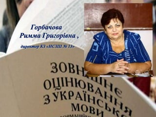 День працівників освіти 2017
