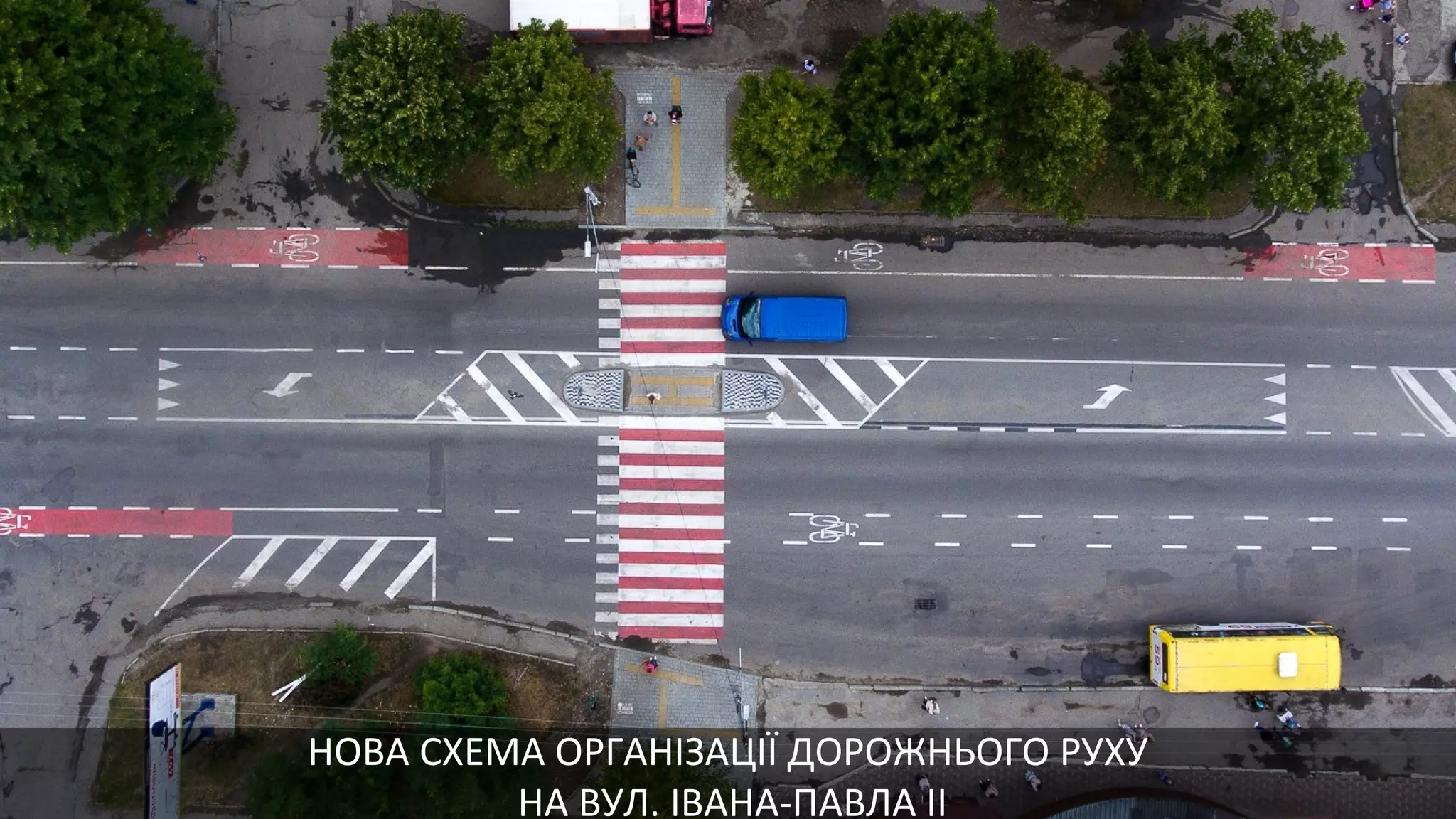 НОВА СХЕМА ОРГАНІЗАЦІЇ ДОРОЖНЬОГО РУХУ
НА ВУЛ. ІВАНА-ПАВЛА ІІ
 