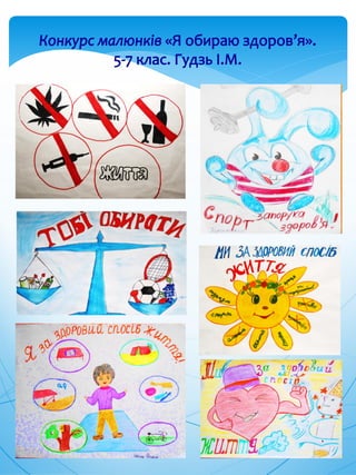 Місячник шкільних бібліотек 2017