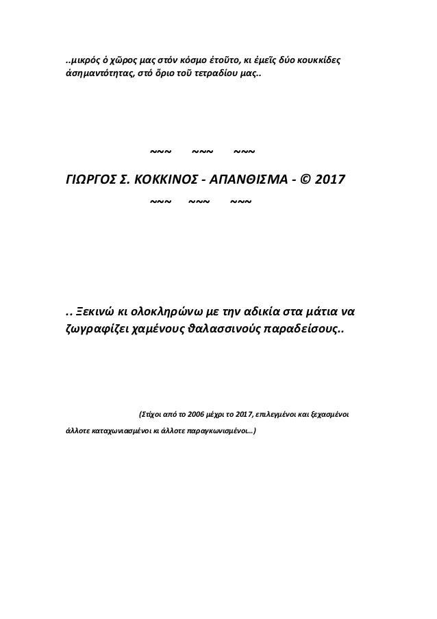 Πώς μπορώ να πάρω ένα μεγάλο καβλί