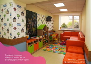 Річний звіт ДніпроОДА 2017