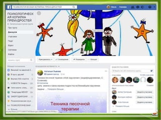 Психолого педагогічний семінар  "Шляхи вдосконалення психологічної компетентності вчителя"