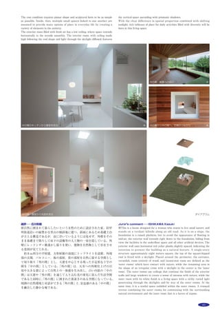 Selected_Architectural_Designs_2017 | PDF