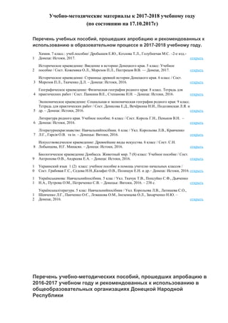 Электронные Версии Пособий 2017 2018 | PDF