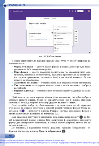Підручник для 9 класу з інформатики за авт. Рівкінд Й.Я. 2017 рік