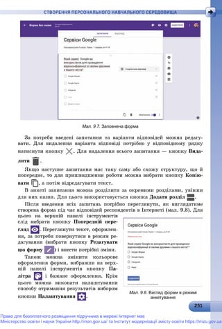 Підручник для 9 класу з інформатики за авт. Рівкінд Й.Я. 2017 рік