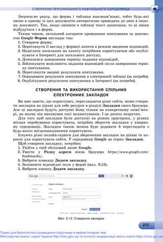 Підручник для 9 класу з інформатики за авт. Рівкінд Й.Я. 2017 рік