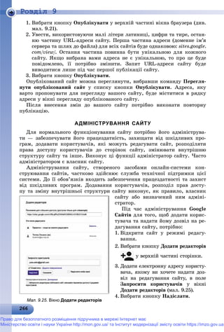 Підручник для 9 класу з інформатики за авт. Рівкінд Й.Я. 2017 рік