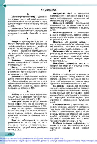 Підручник для 9 класу з інформатики за авт. Рівкінд Й.Я. 2017 рік