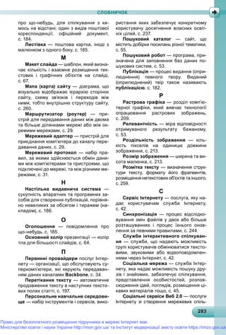 Підручник для 9 класу з інформатики за авт. Рівкінд Й.Я. 2017 рік