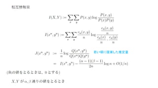若い頃に提案した推定量
 