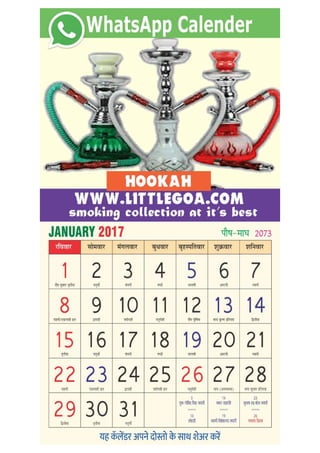 Year 2017 Calendar - LittleGoa.com
