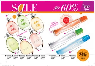 1 2
3 7
8
9
4
5
6
ПОТРИ
СТРАНИЦУиощути
аромат
на руке
1 2 3 4 5 6 7 8 9
60%до
любая за
249₷сэкономь до
325 ₷
22 23
Легкое
настроение
и свежесть
Туалетная вода
Summer White
цветочный аромат
50 мл 22375
575 ₷
Туалетная вода
Summer White Sunset
цветочно-восточный аромат
50 мл 60570
575 ₷
Туалетная вода
Summer White Bright
цветочно-фруктовый аромат
50 мл 54053
575 ₷
Туалетная вода
Sparkly Citrus
цветочный аромат
30 мл 48362
575 ₷
Туалетная вода
Romantic Bouquet
цветочный аромат
30 мл 48364
575 ₷
Туалетная вода
Vibrant Fruity
фруктовый аромат
30 мл 48365
575 ₷
Туалетная вода
Lime Verbena
цветочный аромат
30 мл 89248
575 ₷
Туалетная вода
Passion Fruit
фруктовый аромат
30 мл 89268
575 ₷
Туалетная вода
Wild Poppy
цветочный аромат
30 мл 89182
575 ₷
фрезия, жасмин, белый мускус
розовый перец, лотос, душистая береза
свежий лимон, ландыш, бархатцы
цветы
лайма
пион
персик
вербена
маракуйя
мак
для
нее
Моноароматы
201701_EE_11_0010.indd All Pages 16/09/16 15:24
 