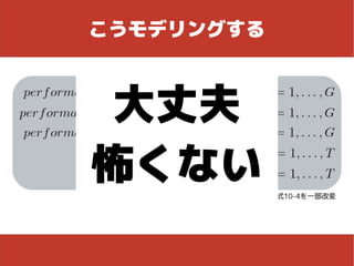 こうモデリングする
 