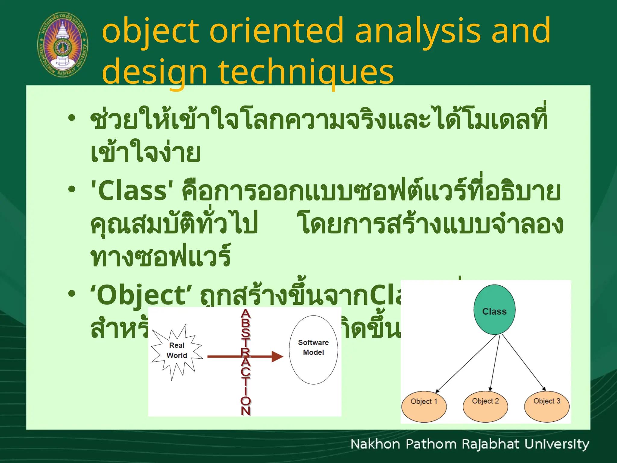 Object-Oriented Programing การเขียนโปรแกรมเชิงอ็อบเจ็กต์ | PPTX