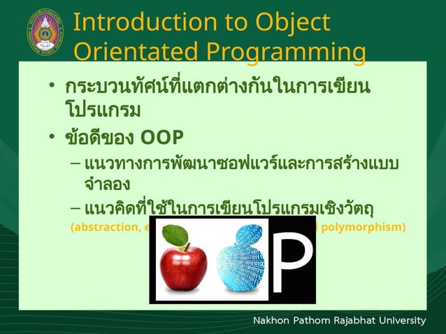 Object-Oriented Programing การเขียนโปรแกรมเชิงอ็อบเจ็กต์ | PPTX