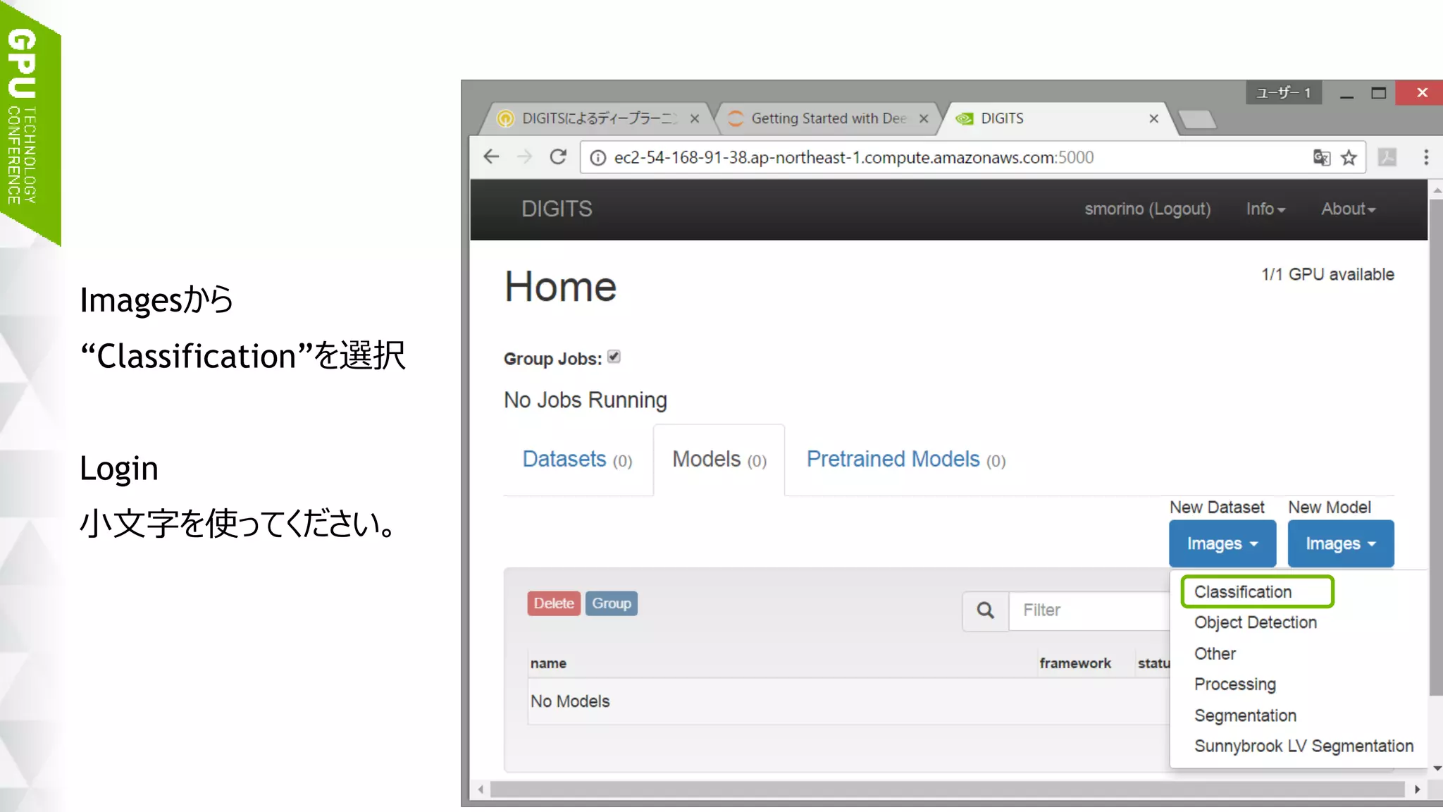 35
Imagesから
“Classification”を選択
Login
小文字を使ってください。
ここを
選択
 