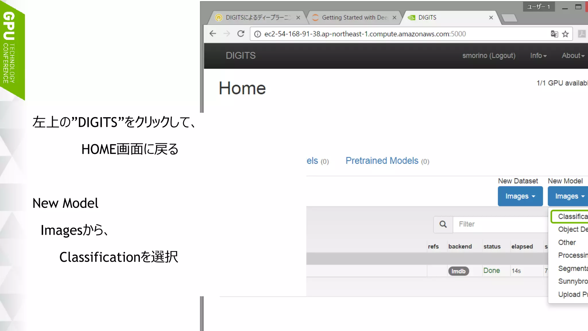 38
モデルの作成
その１
1/17/2017
1. 左上の”DIGITS”をクリックして、
HOME画面に戻る
2. New Model
Imagesから、
Classificationを選択
1. クリックしてホーム画面へ
2. ここを選択
 