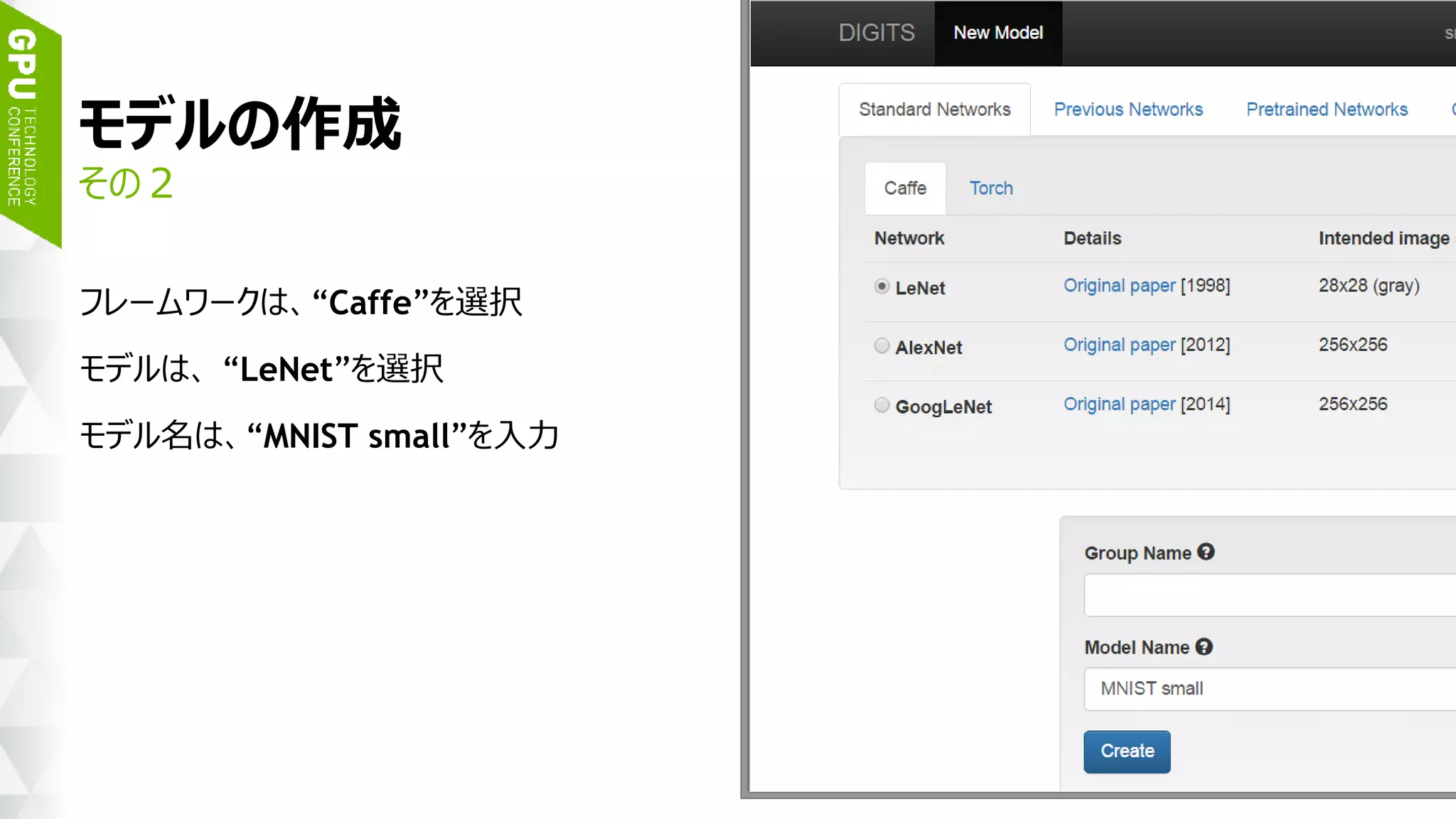 42 1/17/2017
Loss 関数
(検証用)
Loss 関数
(トレーニング)
Accuracy
検証データセット
から求められる。
 