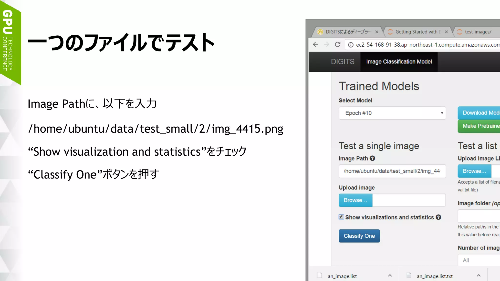 44
現実世界のイメージを試す
 