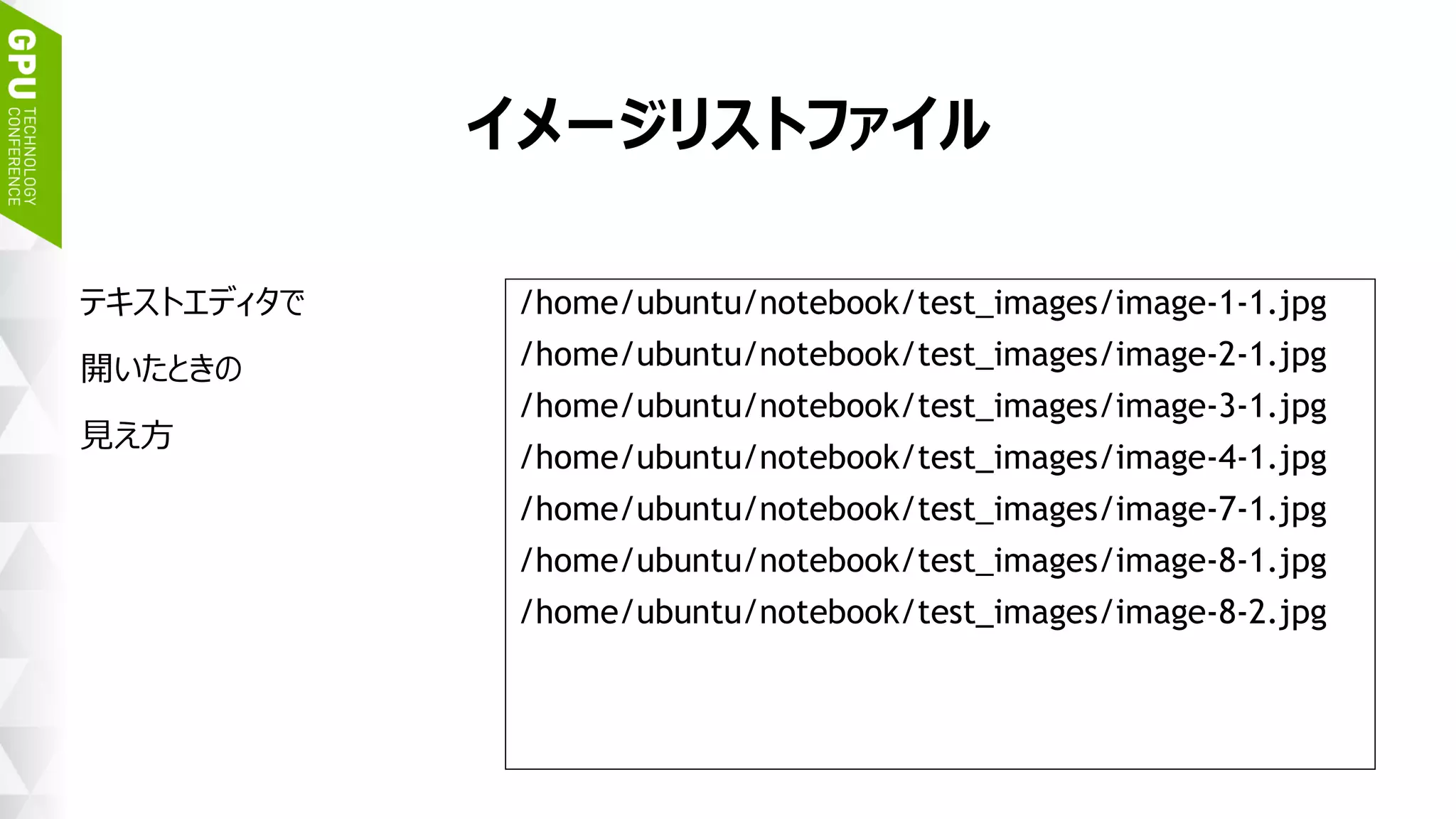 47
イメージリストでテストする
1. Upload Image List
“Browse…”ボタンを押す
an_image.listを選択
2. “Classify Many”ボタンを押す
1. “Browse…”ボタンをクリック
an_image.listを選択
2. “Classify Many”ボタンを押す
 