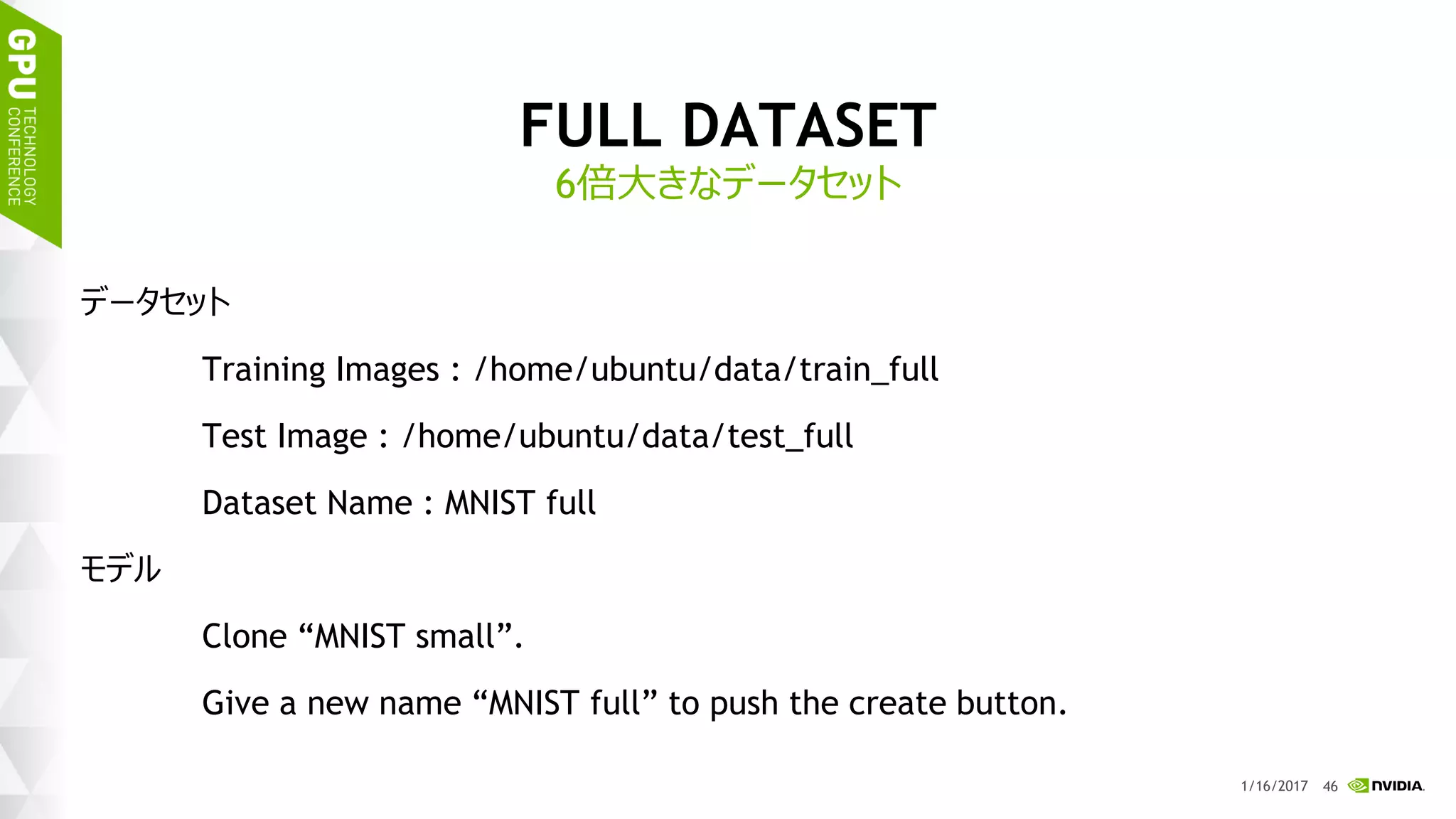 50
SMALL DATASET FULL DATASET
1 : 99.90 % 0 : 93.11 %
2 : 69.03 % 2 : 87.23 %
8 : 71.37 % 8 : 71.60 %
8 : 85.07 % 8 : 79.72 %
0 : 99.00 % 0 : 95.82 %
8 : 99.69 % 8 : 100.0 %
8 : 54.75 % 2 : 70.57 %
2つ目の結果
Full dataset ( 30 epoch )
1/17/2017
- 99 % of accuracy achieved.
- 現実世界の画像の認識には、
改善なし。
 