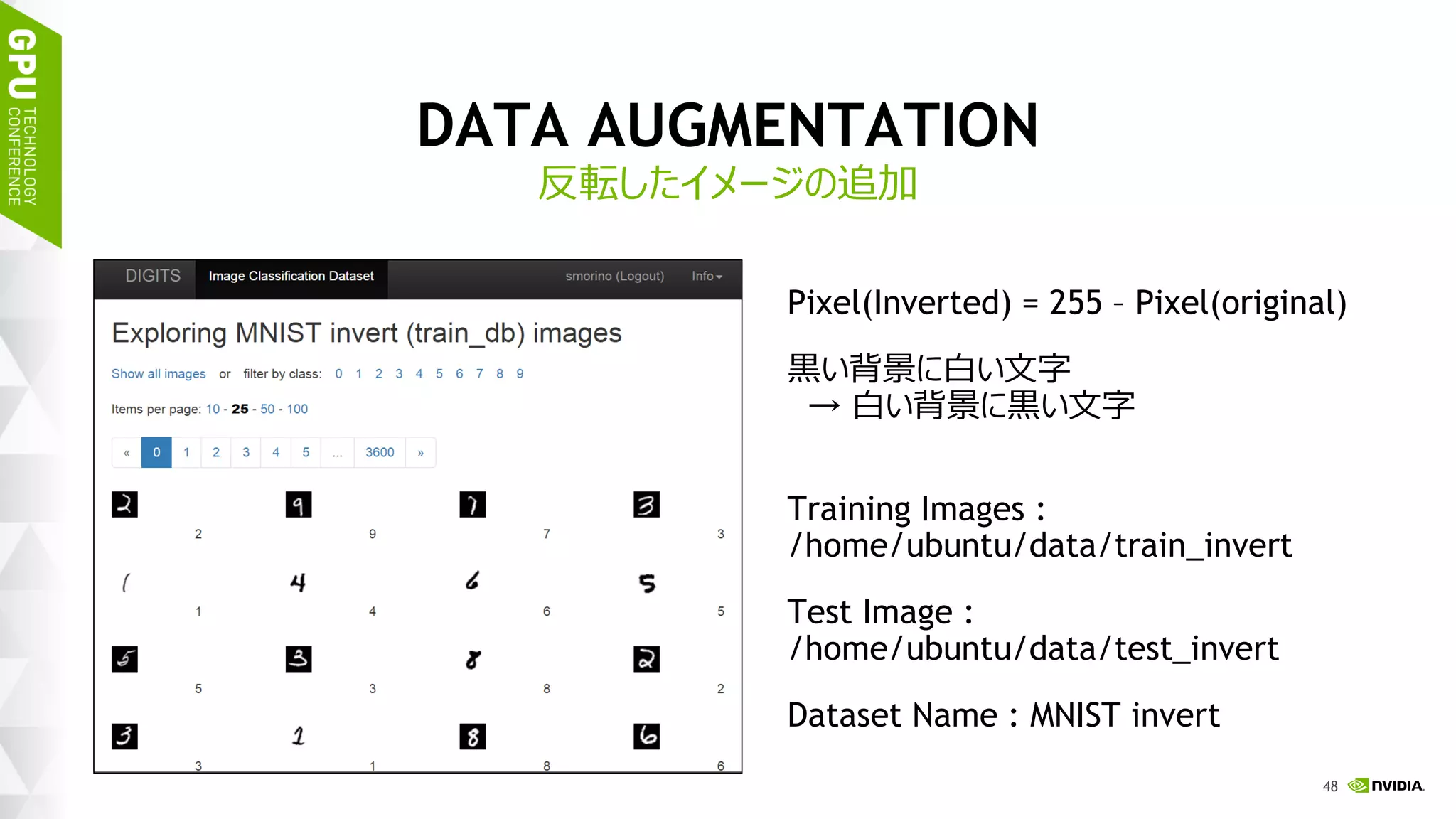 52
SMALL DATASET FULL DATASET +INVERTED
1 : 99.90 % 0 : 93.11 % 1 : 90.84 %
2 : 69.03 % 2 : 87.23 % 2 : 89.44 %
8 : 71.37 % 8 : 71.60 % 3 : 100.0 %
8 : 85.07 % 8 : 79.72 % 4 : 100.0 %
0 : 99.00 % 0 : 95.82 % 7 : 82.84 %
8 : 99.69 % 8 : 100.0 % 8 : 100.0 %
8 : 54.75 % 2 : 70.57 % 2 : 96.27 %
DATA AUGMENTATION
反転したイメージの追加( 30 epoch )
1/17/2017
 