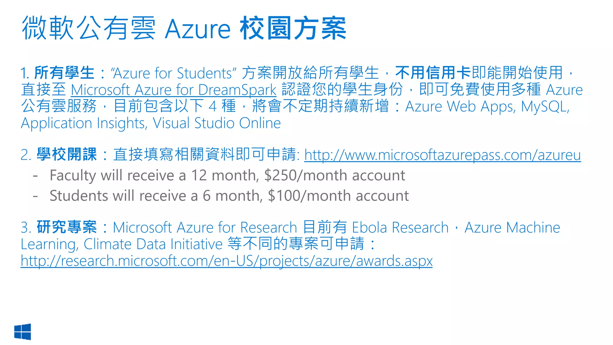 Microsoft Azure for DreamSpark
http://www.microsoftazurepass.com/azureu
http://research.microsoft.com/en-US/projects/azure/awards.aspx
 