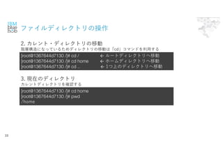 Linux Basic 1