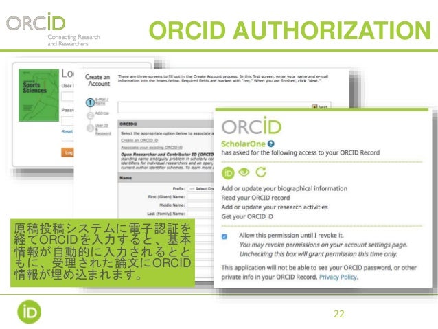国際研究者識別子orcid いま研究者が知らなければいけないこと