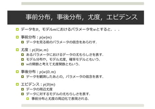 ¤ ! " #
¤ $(#|")
¤
¤ $(!|#, ")
¤
¤
¤ w
¤ $(#|!, ")
¤
¤ $(!|")
¤
¤
¤
 