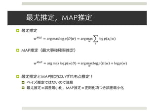 MAP
¤
¤ MAP
¤ MAP
¤
¤ MAP
#789 = arg max log $(!|#) = arg max
A
B log $(+C|#)
C
#7DE = arg max log $(#|!) = arg max
A
log $ ! # + log $(#)
 