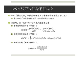 ¤
¤
¤
¤
¤
¤
$ +G ! = H $ +G # $ # ! 5# = IJ(A|K)[$ +G # ]
$ " ! =
$ ! " $(")
$(!)
$ # ! =
$ ! # $(#)
$(!)
=
$ ! # $(#)
∫ $ ! # $ # 5#
 