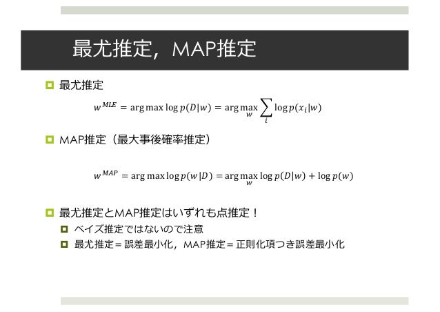 Dl Hacks輪読 Bayesian Neural Network