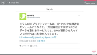 ここまでのまとめ
41
 