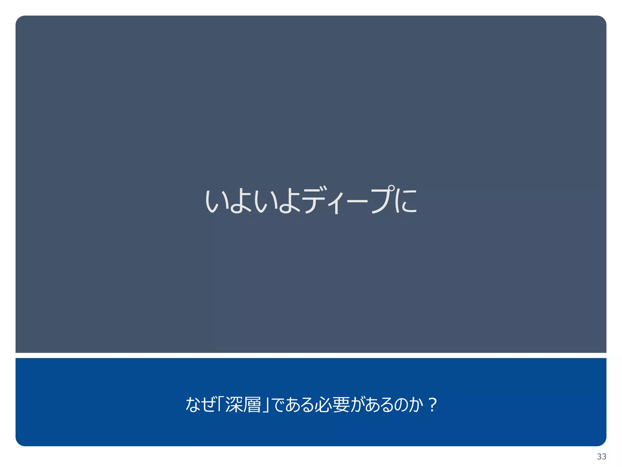 実は内積には別の機能も！
xvT
Σ
1x
jx
dx
……
1v
jv
dv
内積＝類似度なので
最近傍識別のための類似度にも使える
v
x
 