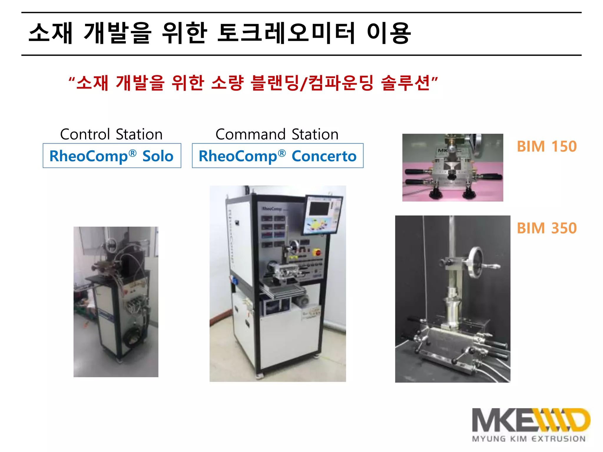 Torque Rheometer Principle How to use torque rheometer- 토크레오미터의 이용방안 | PPTX