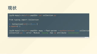 現状
(py36-mypy)~/s/p/try-pep526> cat collection.py
from typing import Collection
a: Collection[int] = [3,2,1]
a.append(1)
(py36-mypy)~/s/p/try-pep526> mypy --fast-parser --python-version 3.6 collection.
collection.py:2: error: Module 'typing' has no attribute 'Collection'
 