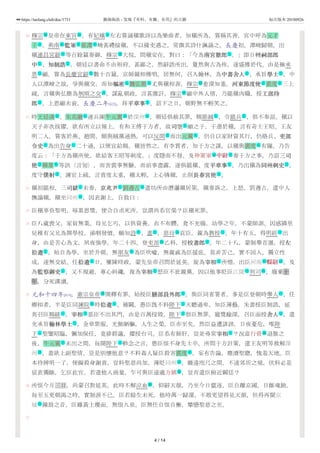舊唐書170 卷一百六十六列傳第一百一十六 舊唐書170 卷一百六十六列傳第一百一十六