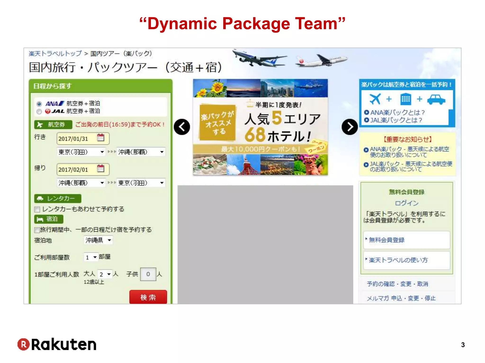 3
イーグルスファン
2005年～
楽天入社
2008年～
← 本日はこちらの「正装」を
着用しております
2009年クライマックスシリーズ 2nd stage 第4戦
8回裏の「バッテリーの交代」 について30分語れる方
いらっしゃいましたら是非お声がけください アツくお話しましょう
 
