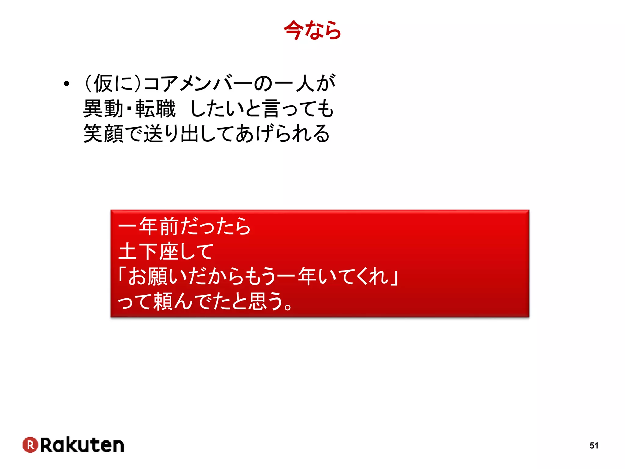 51
ユニット数 3→2へ
ユニットA ユニットB ユニットC
1ユニットに統合！
 