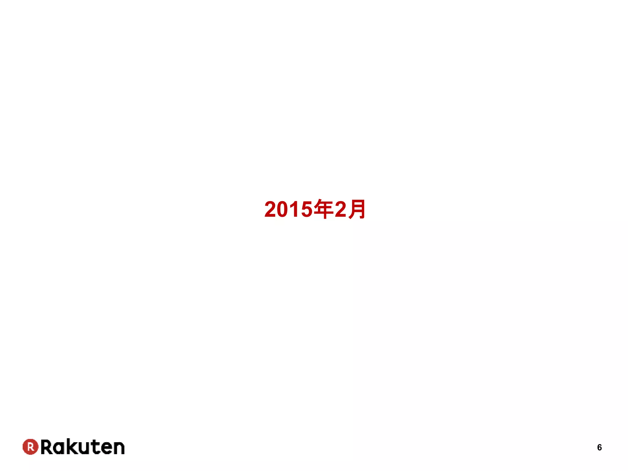 6
1.異動
2.チームをぶっ壊した話
3.プロダクトをぶっ壊した話
 