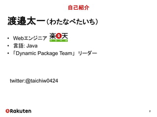 2
はじめに
「楽天の人が楽天のユニフォームを着ている」！？
いいえ 違います
「ファンがイーグルスのユニフォームを着ています」
 