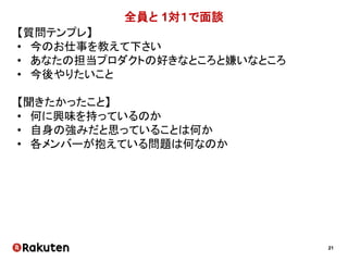 21
原因がわかった瞬間のIさんの一言
 